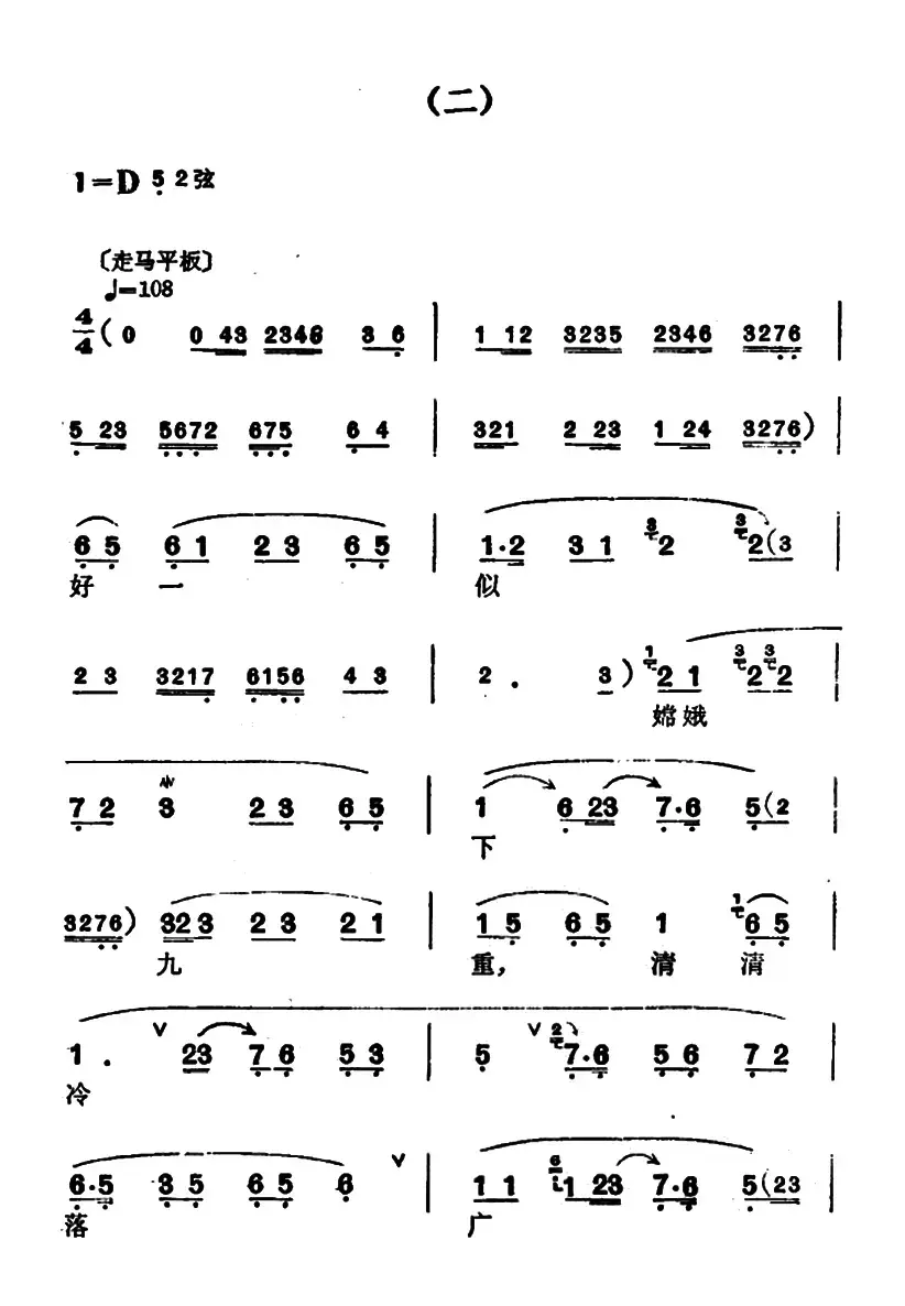 [汉剧]《百花亭》（杨玉环唱段）