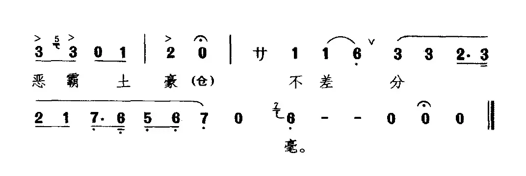 [吉剧]听他言来惊断魂（《包公赔情》选段 王凤英、包公唱）