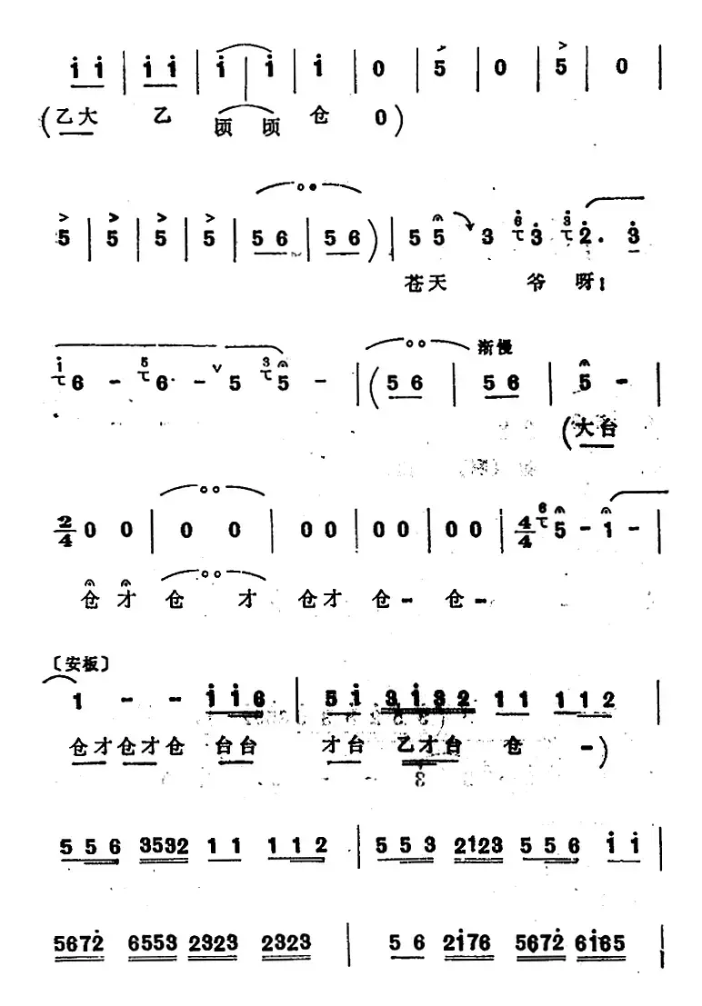 [四股弦]远观南牢生杀气（选自《脱牢》赵匡胤唱段）