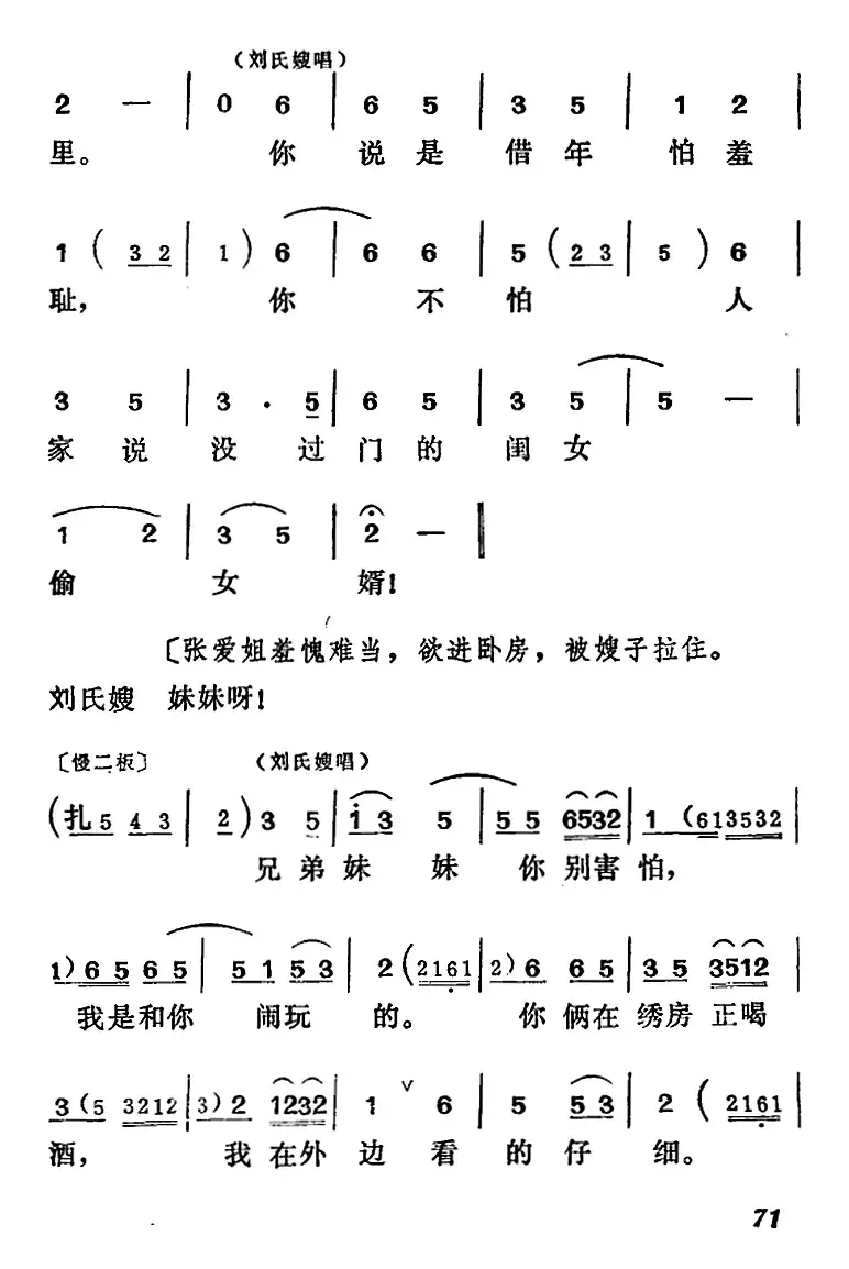 [吕剧]王汉喜借年（全本）