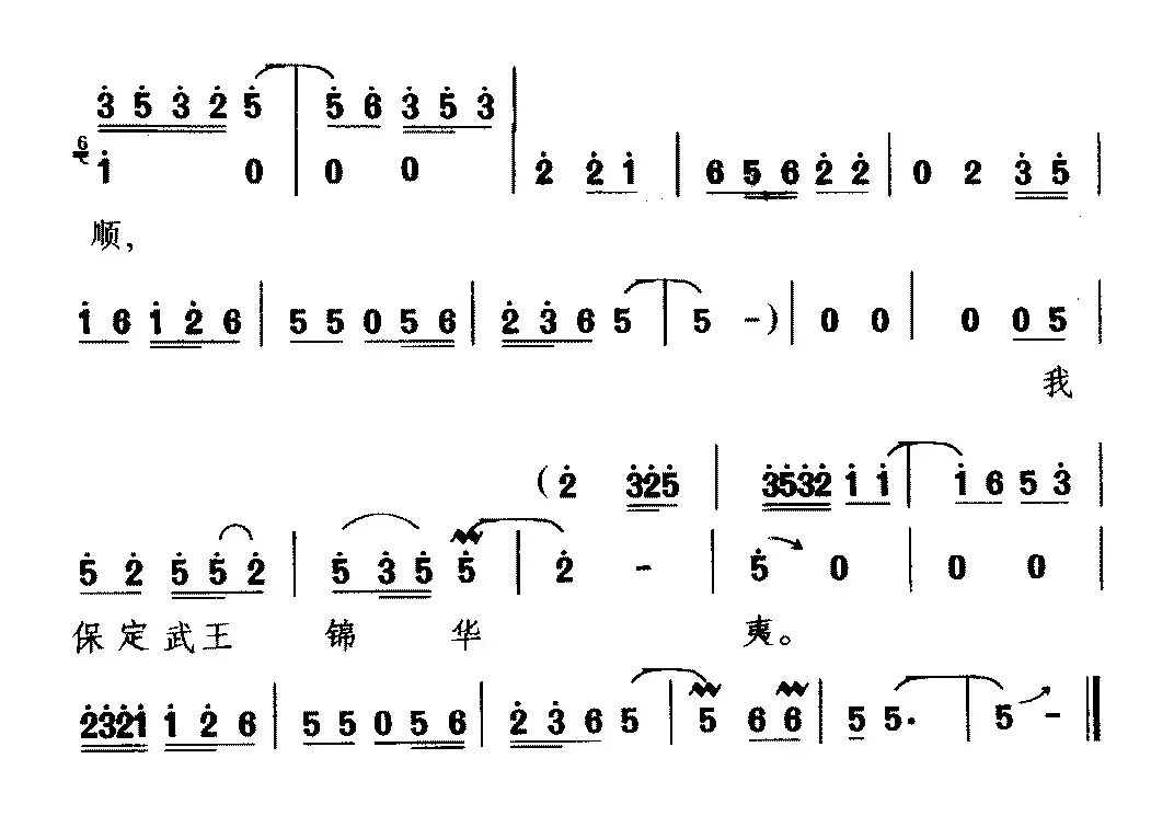 [豫南皮影戏]保定武王锦华夷（《金鸡岭》选段 邓禅玉唱）