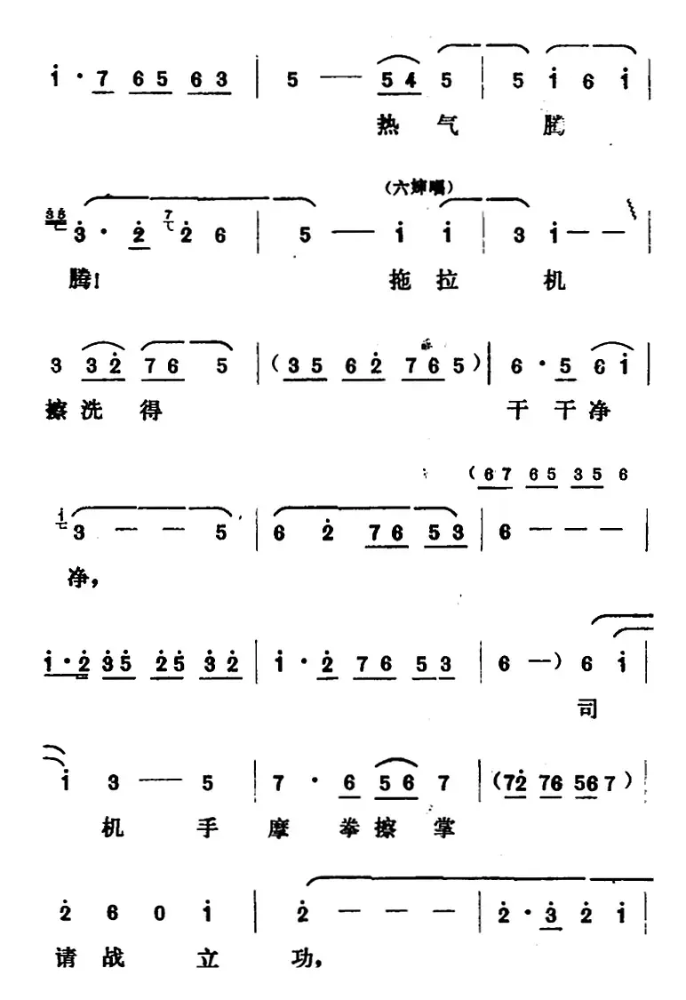 [山东梆子]铁马宏图·第一场