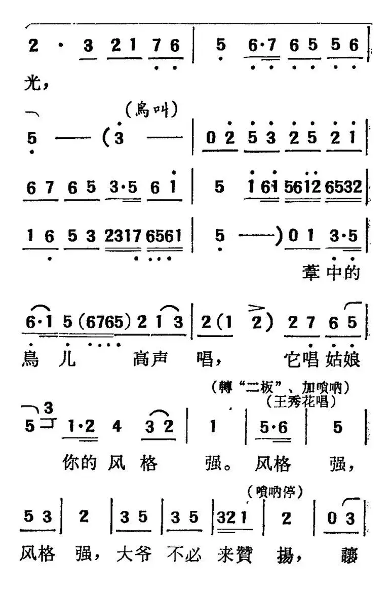 [吕剧]三回船（胡沁编剧 张良弼 杨春林音乐设计）