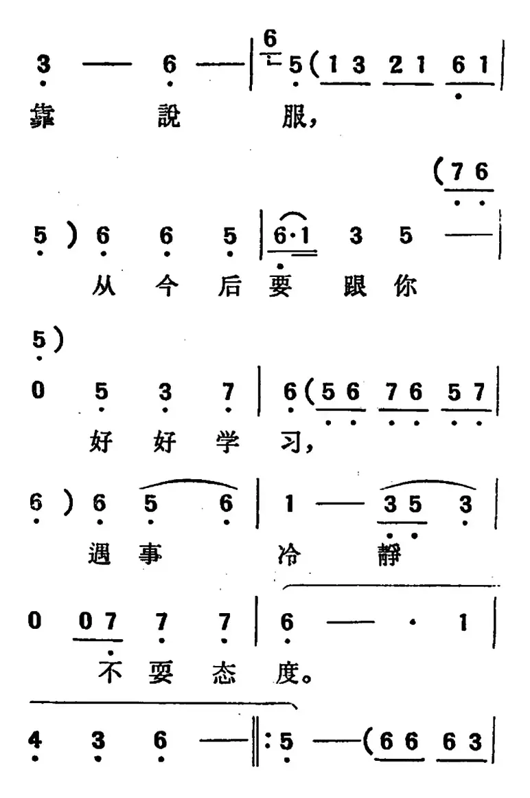 [吕剧]两垅地 （全本）