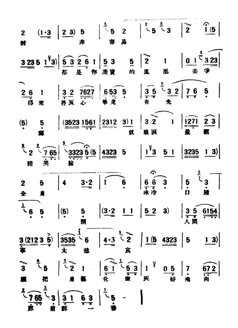 [评弹曲调]俞调（王魁负桂英·情探）