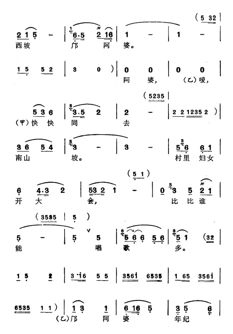 [苏州弹词]徐丽仙唱腔选：来唱革命歌