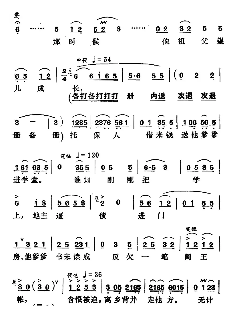 [湘剧高腔]没文化怎能把革命的重担来承担（《园丁之歌》俞英、方觉唱段）