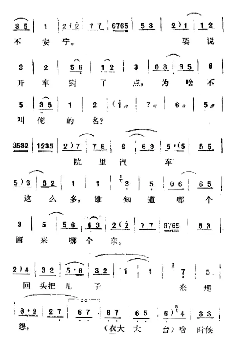 [吕剧]春风送暖（全剧之第二场）