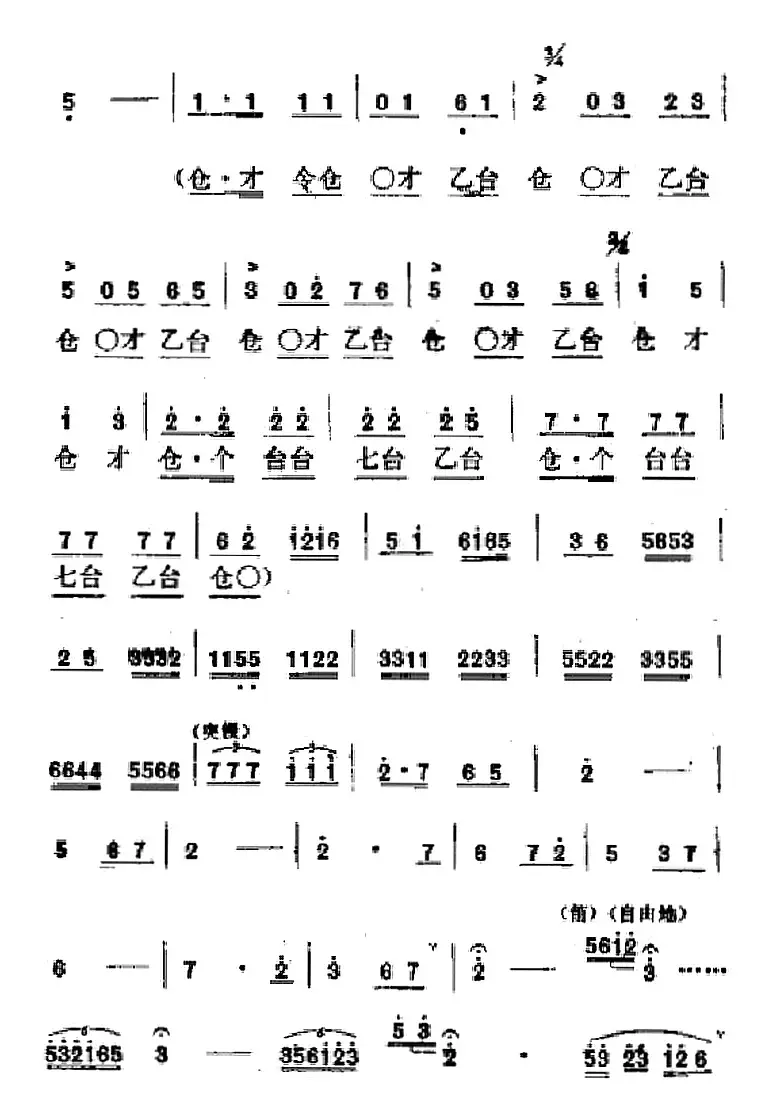 [吕剧]春风送暖（全剧之第一场）