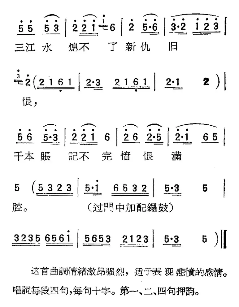 [扬剧曲调]大开口（一、野火春风斗古城）