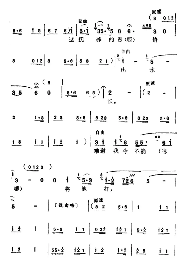 [苏州弹词]蒋月泉唱腔选：夺子（《厅堂夺子》选曲）