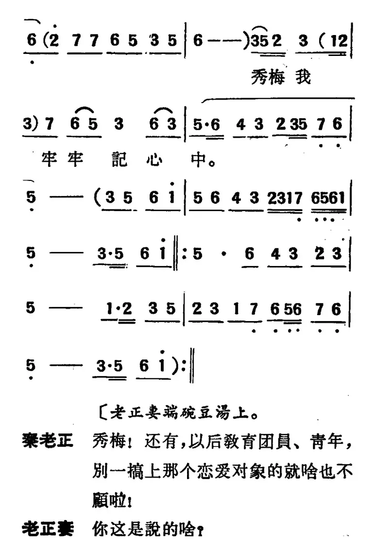 [吕剧]两垅地 （全本）