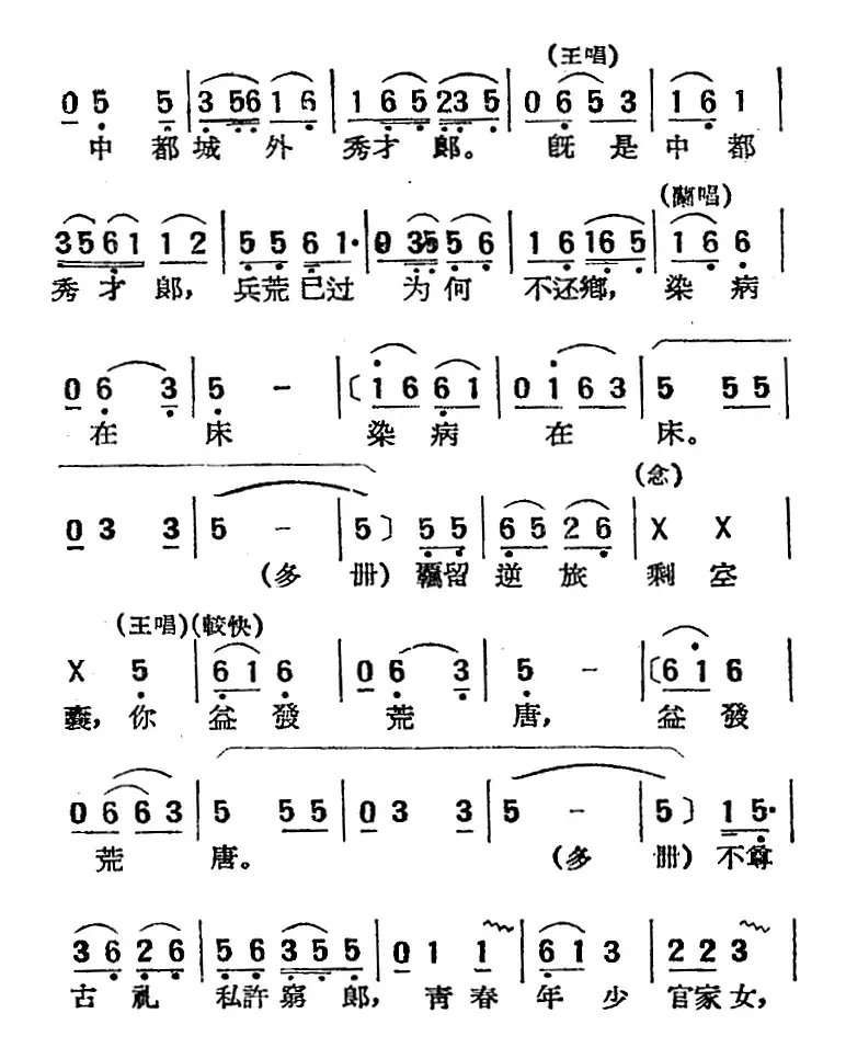 [湘剧高腔]招商店·（十七）漠腔（戏曲电影《拜月记》选段）