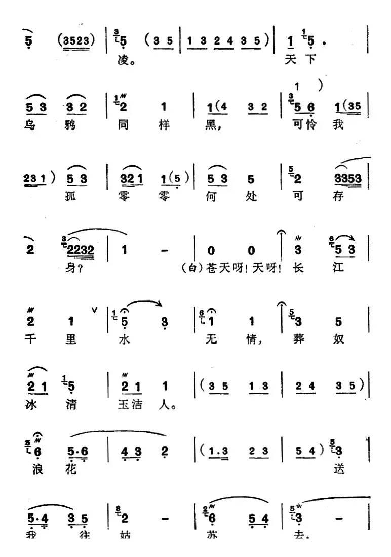 [苏州弹词]徐丽仙唱腔选：投江（《杜十娘》选曲）