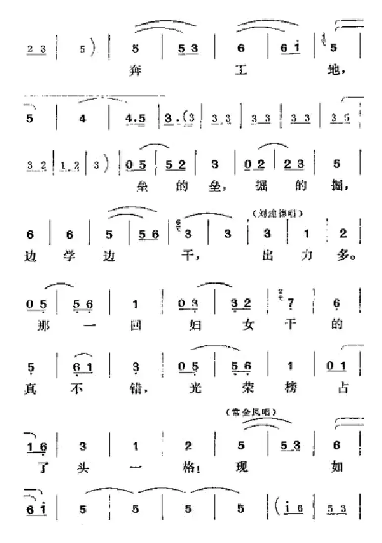 [吕剧]半边天（全本）