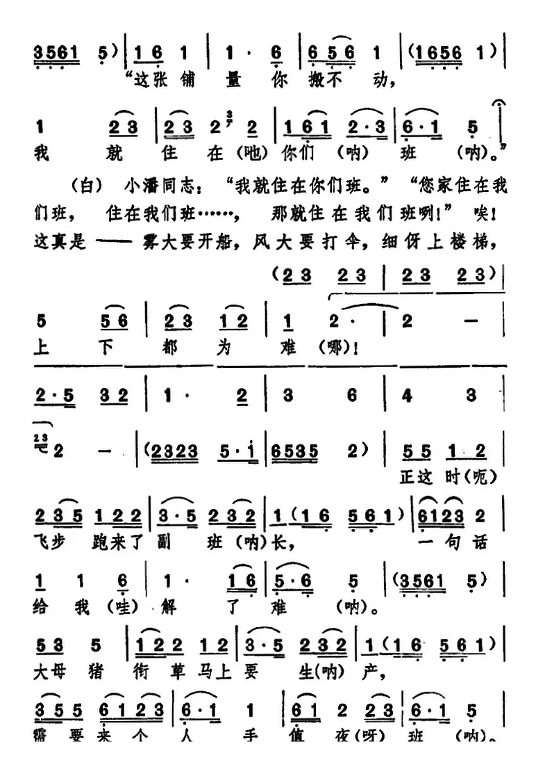 [湖北大鼓]搬铺