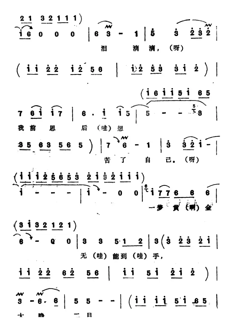 [四股弦]远观南牢生杀气（选自《脱牢》赵匡胤唱段）