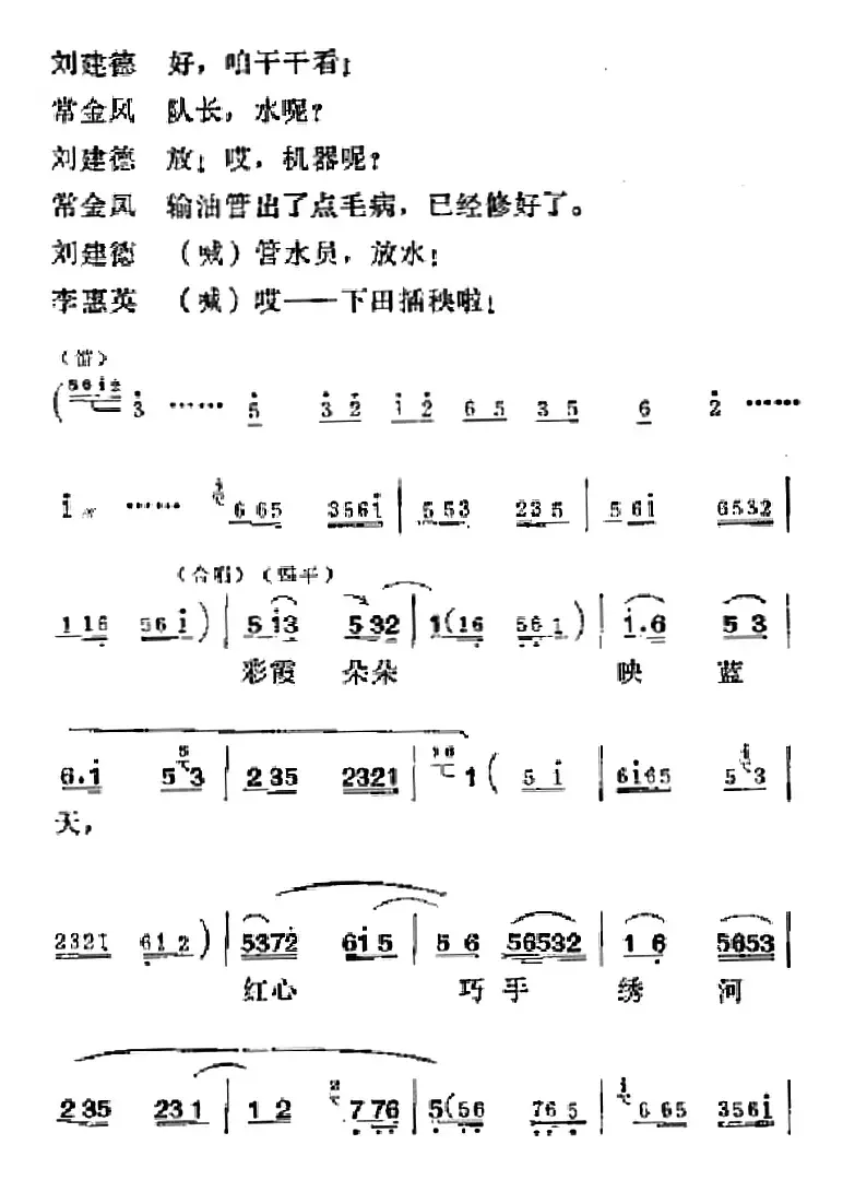 [吕剧]半边天（全本）