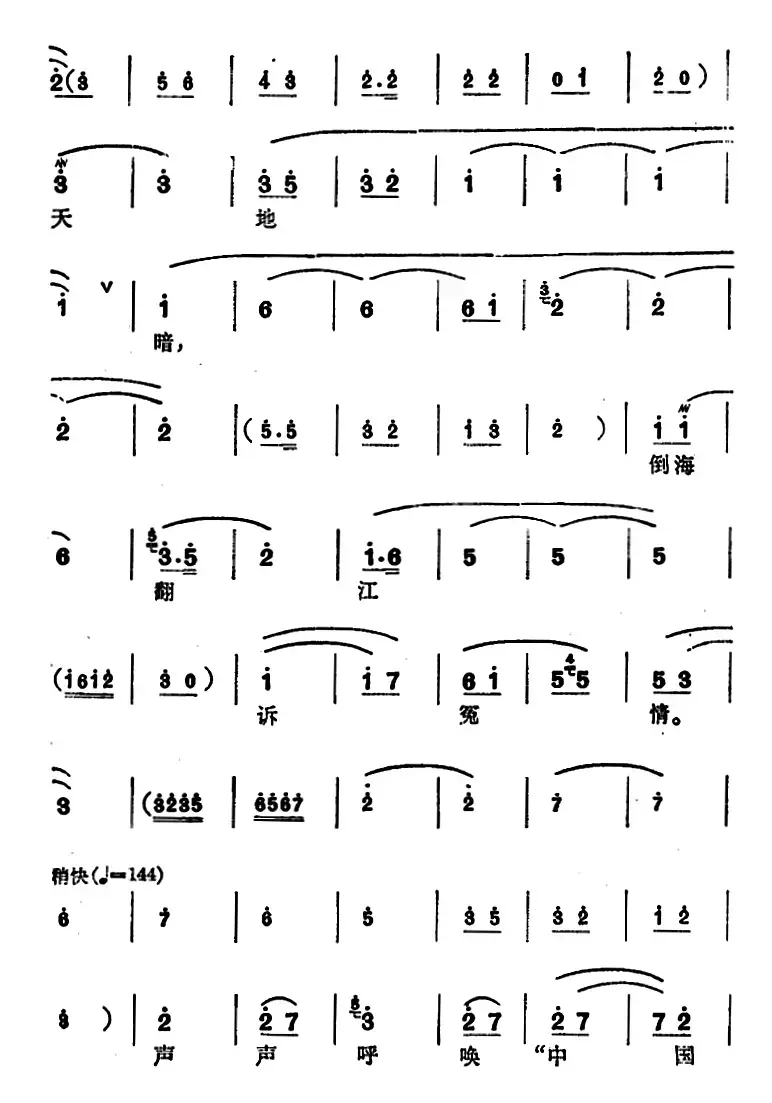 [锡剧]梅兰珍唱腔集：我是一个中国人（选自《鉴湖女侠》秋瑾唱段）