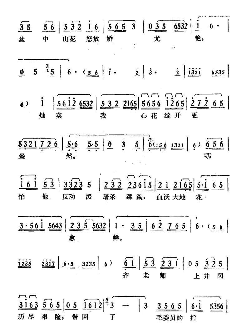 [湘剧高腔]《郭亮》第八场 掩护战友