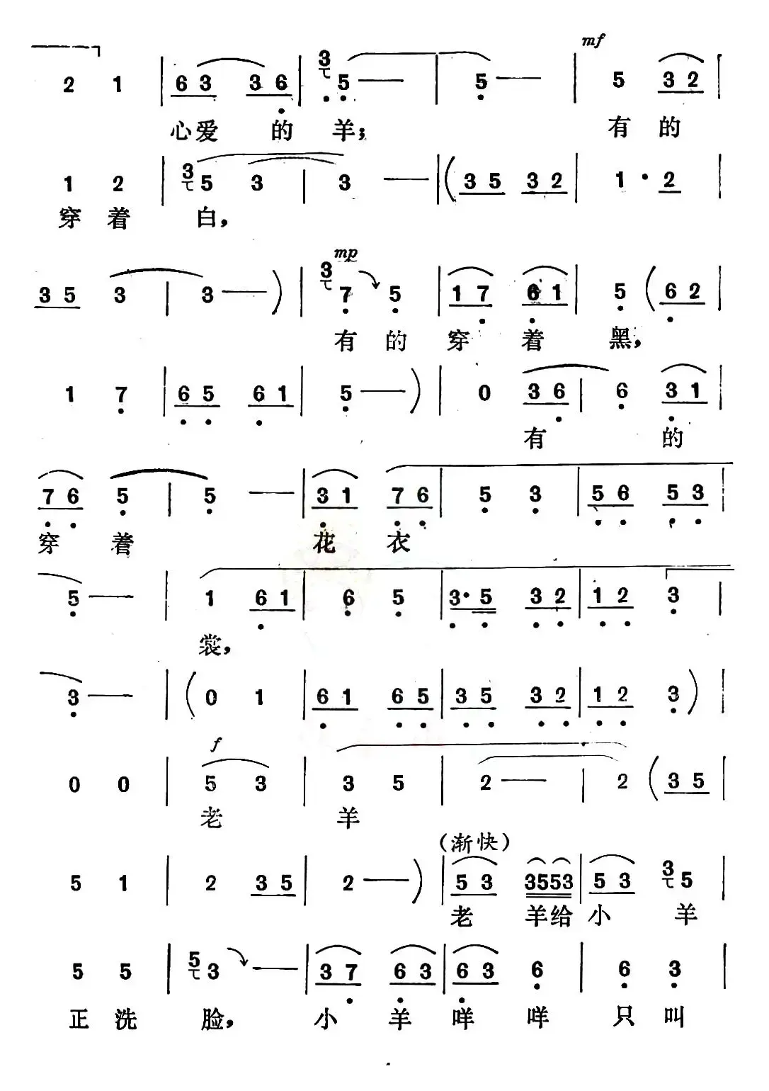 [秦腔] 春英放羊（秦腔现代戏《捉妖记》春英唱段）