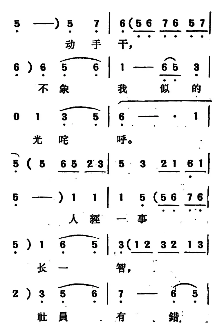 [吕剧]两垅地 （全本）