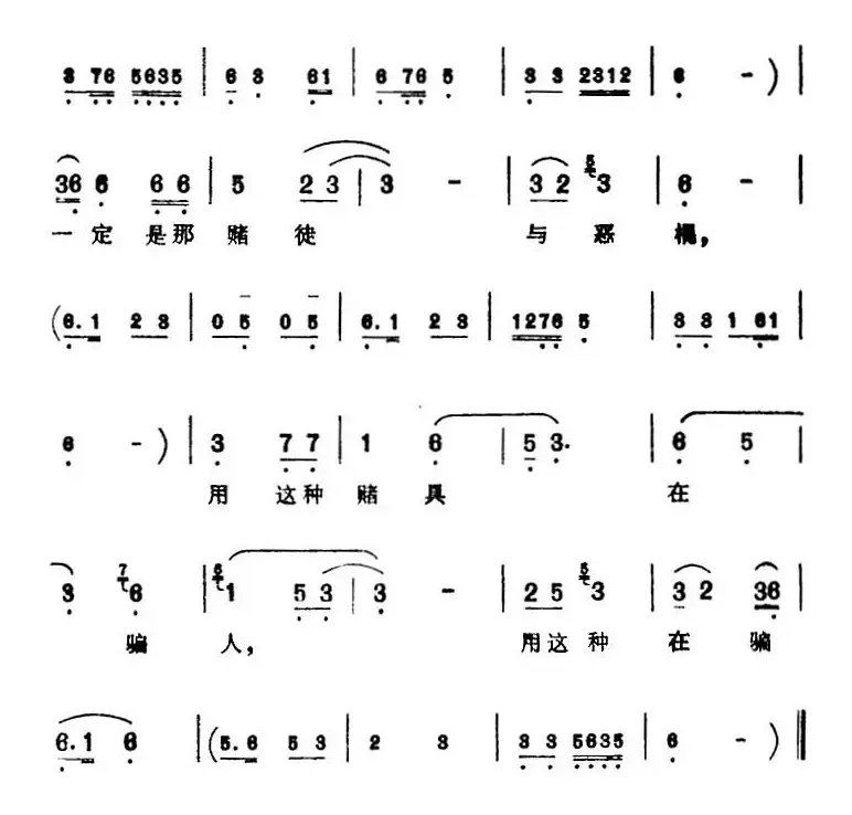 [芗剧曲调]七字仔低腔（一）（选自《十五贯》）