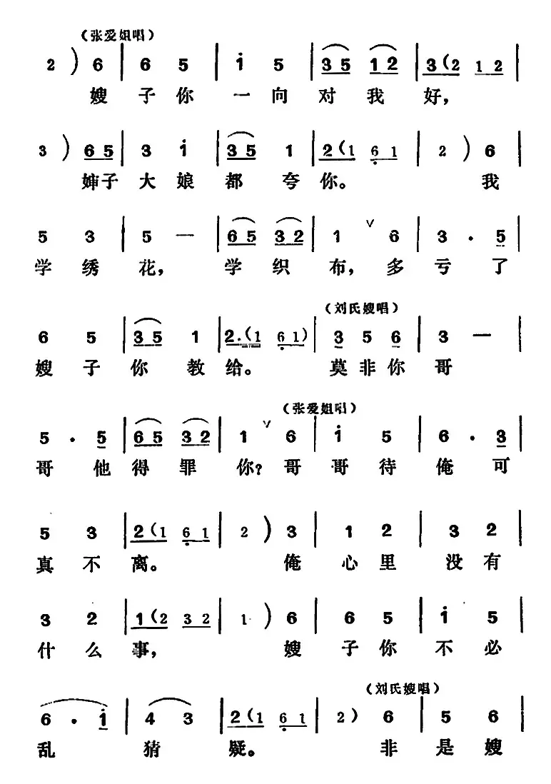 [吕剧]王汉喜借年（全本）