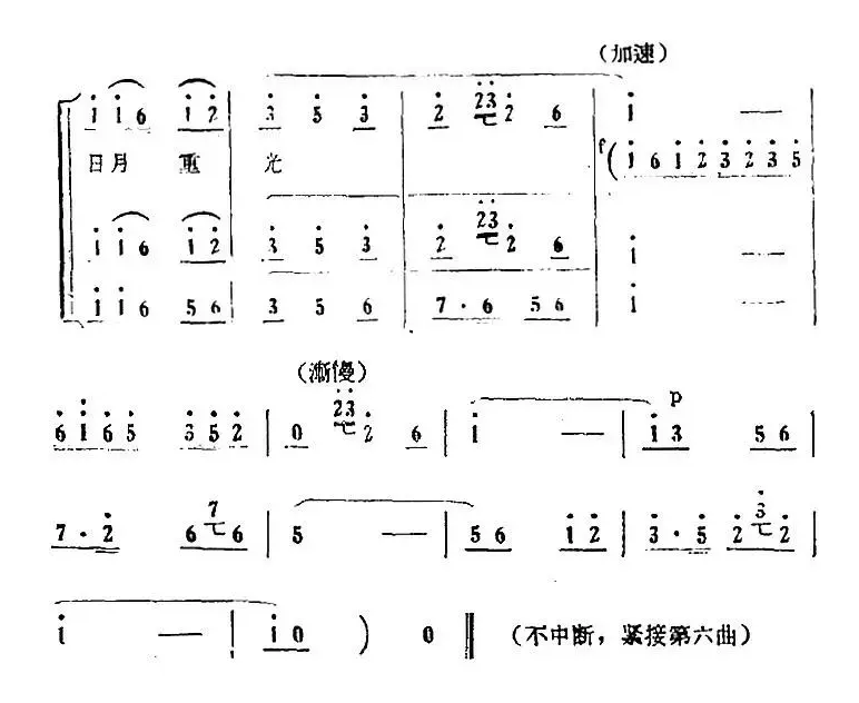 歌剧《红珊瑚》选曲：第三场 岛遇（第十五曲 困难中相逢在鼓浪岗）