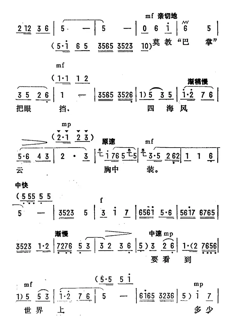 [陇剧]让革命的红旗插遍四方（《龙江颂》第八场 闸上风云 江水英唱段）