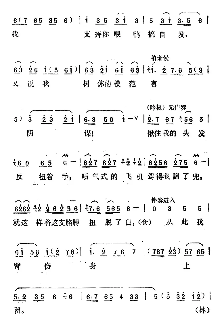 [汉剧]《蔡九赔鸭》选曲：哪还能恨不止来怨不休（蔡九、林十娘对唱）