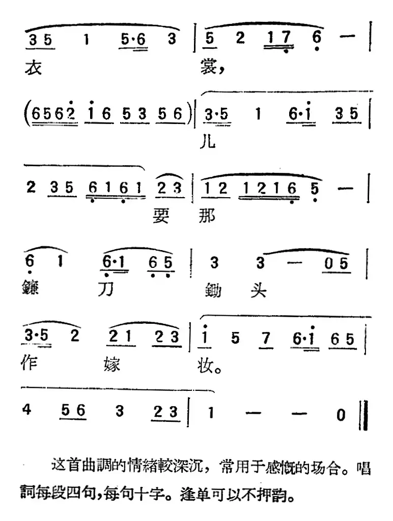 [扬剧曲调]银纽索（传家宝）