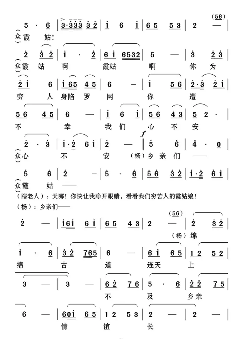 [云南花灯]古道别（优秀革命历史剧目《蝶恋花》选场）