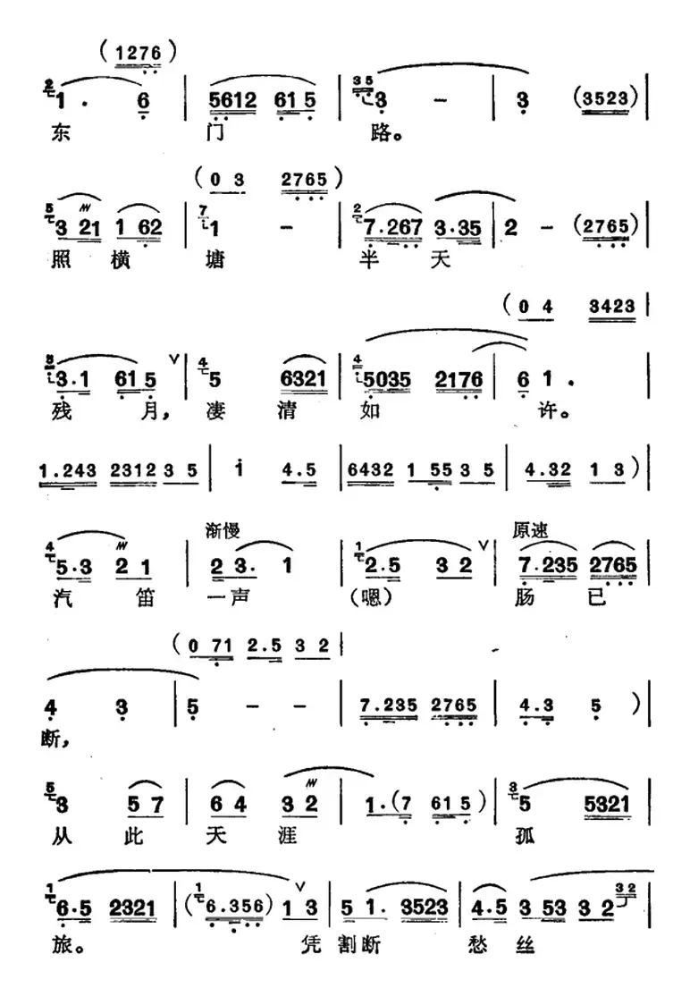 [苏州弹词]徐丽仙唱腔选：贺新郎