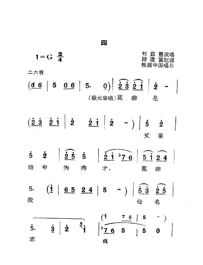 [秦腔]庵堂认母