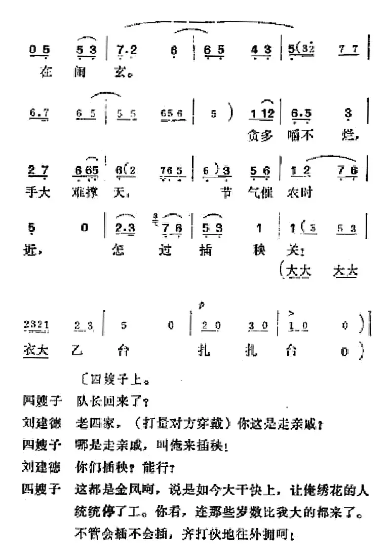 [吕剧]半边天（全本）