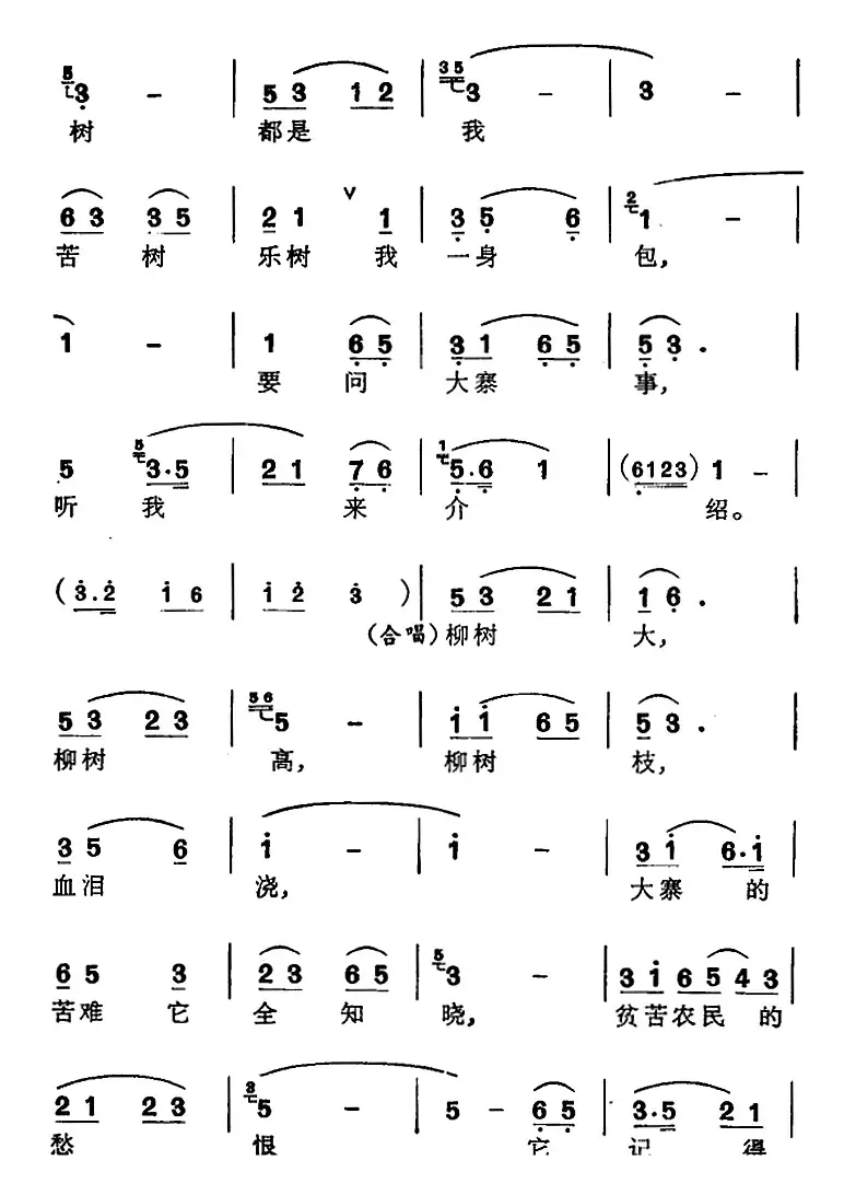 [苏州弹词]徐丽仙唱腔选：大柳树（之一、之二）