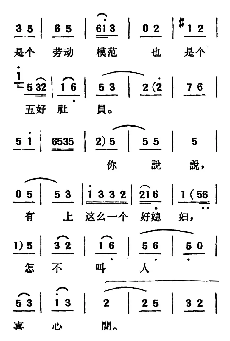 [吕剧]两垅地 （全本）