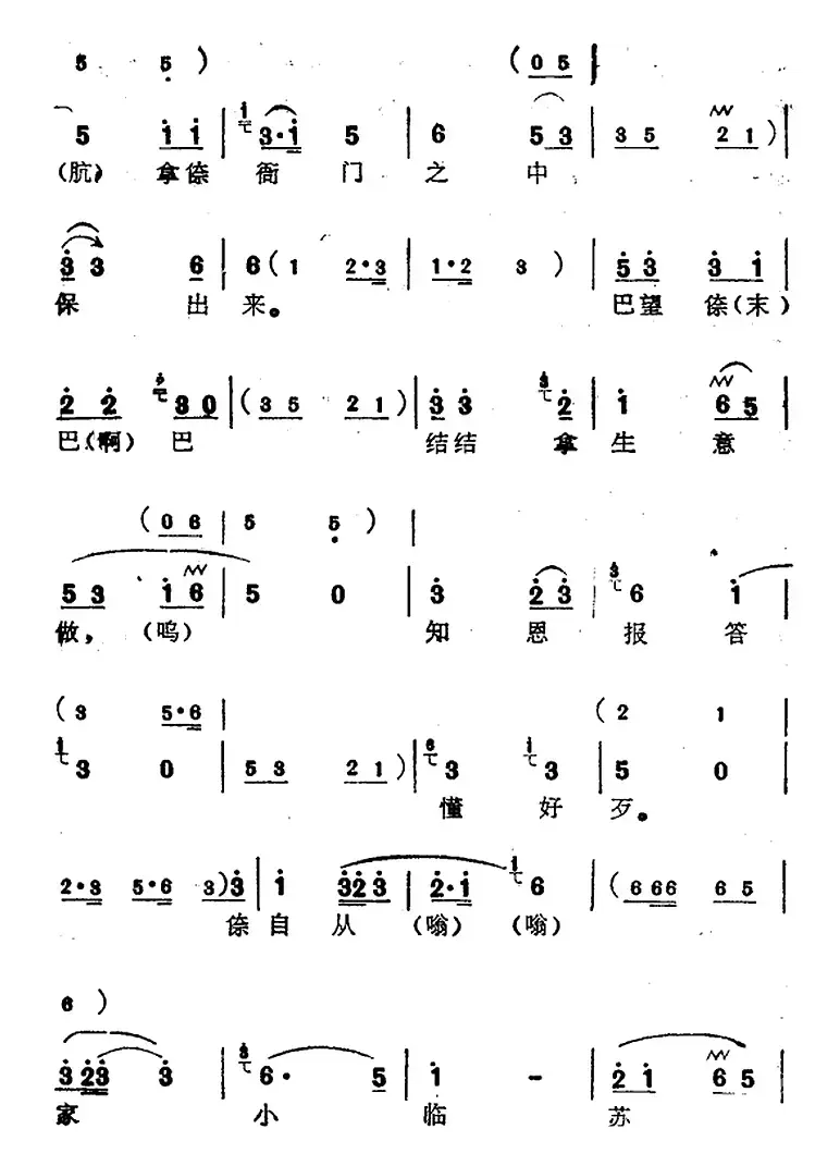 [苏州弹词]蒋月泉唱腔选：辞伙（《白蛇传》选曲）