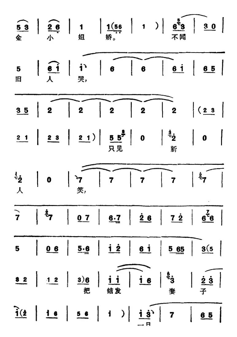 [锡剧]梅兰珍唱腔集：我与他双双携手同进庙（选自《阳告》敖桂英唱段）