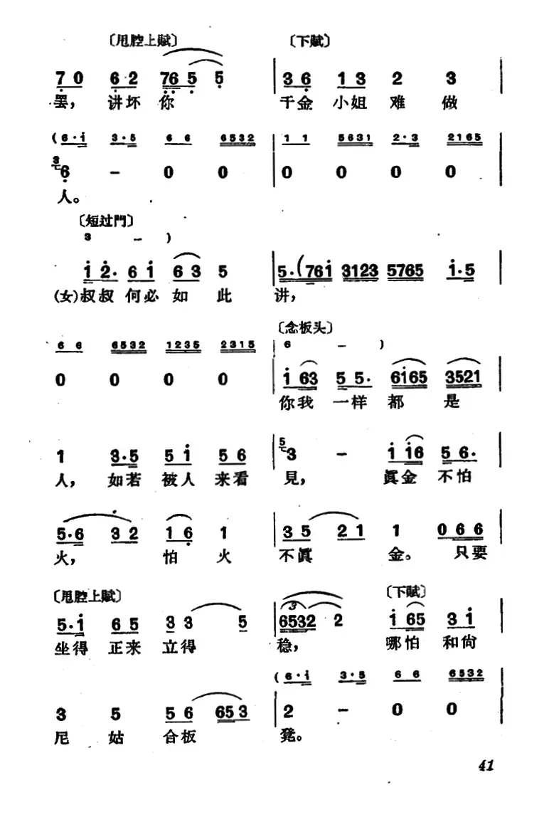 [沪剧]今日本是清明节（《庵堂相会》选段）