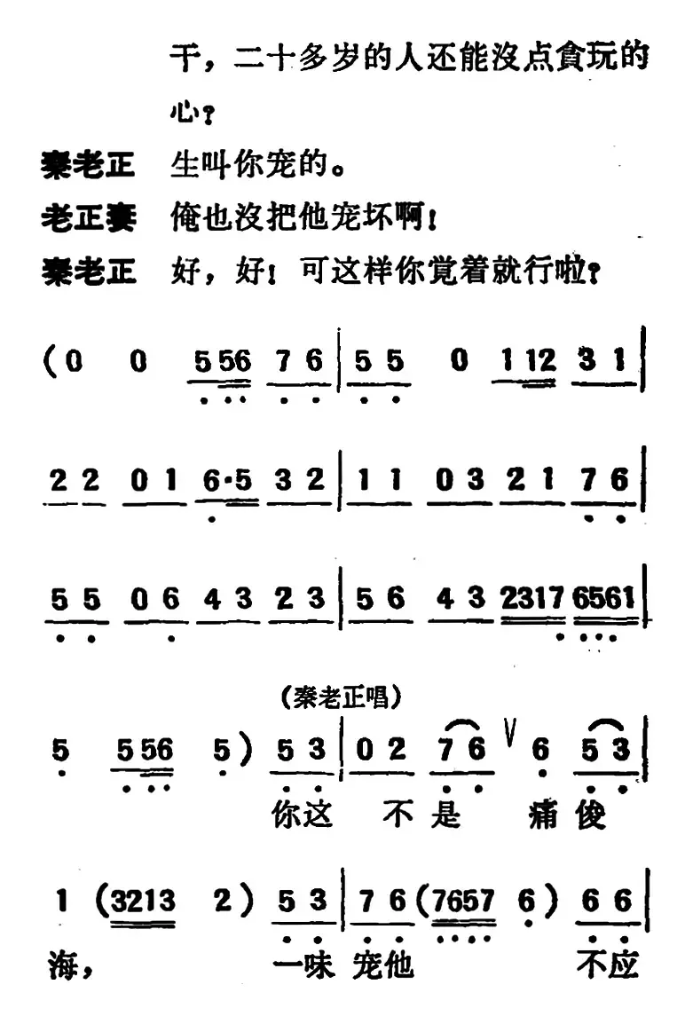 [吕剧]两垅地 （全本）