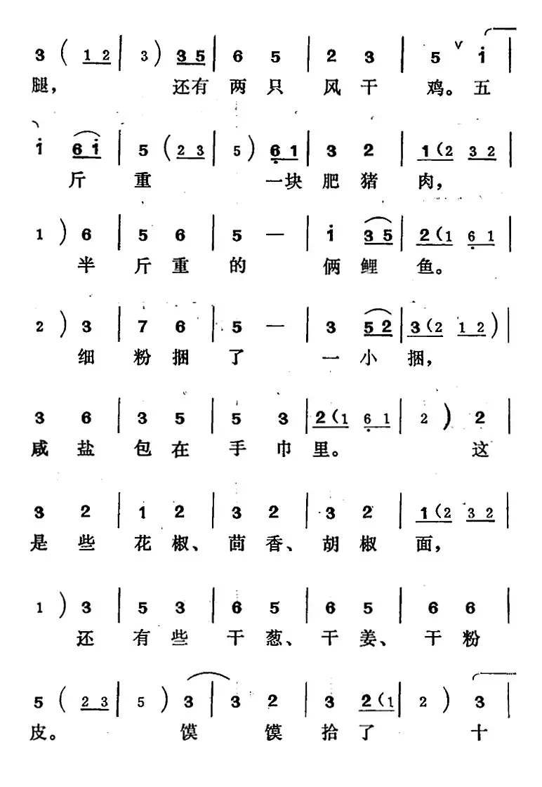 [吕剧]王汉喜借年（全本）