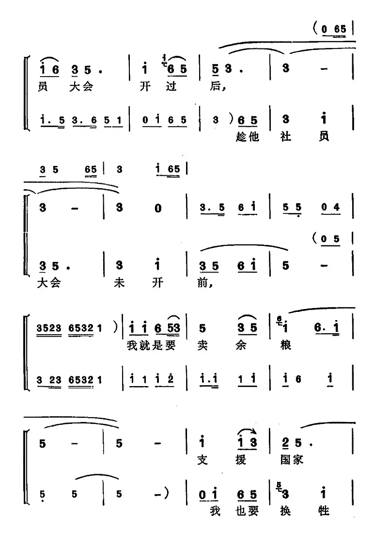 [苏州弹词]徐丽仙唱腔选：卖余粮（《丰收之后》选曲）