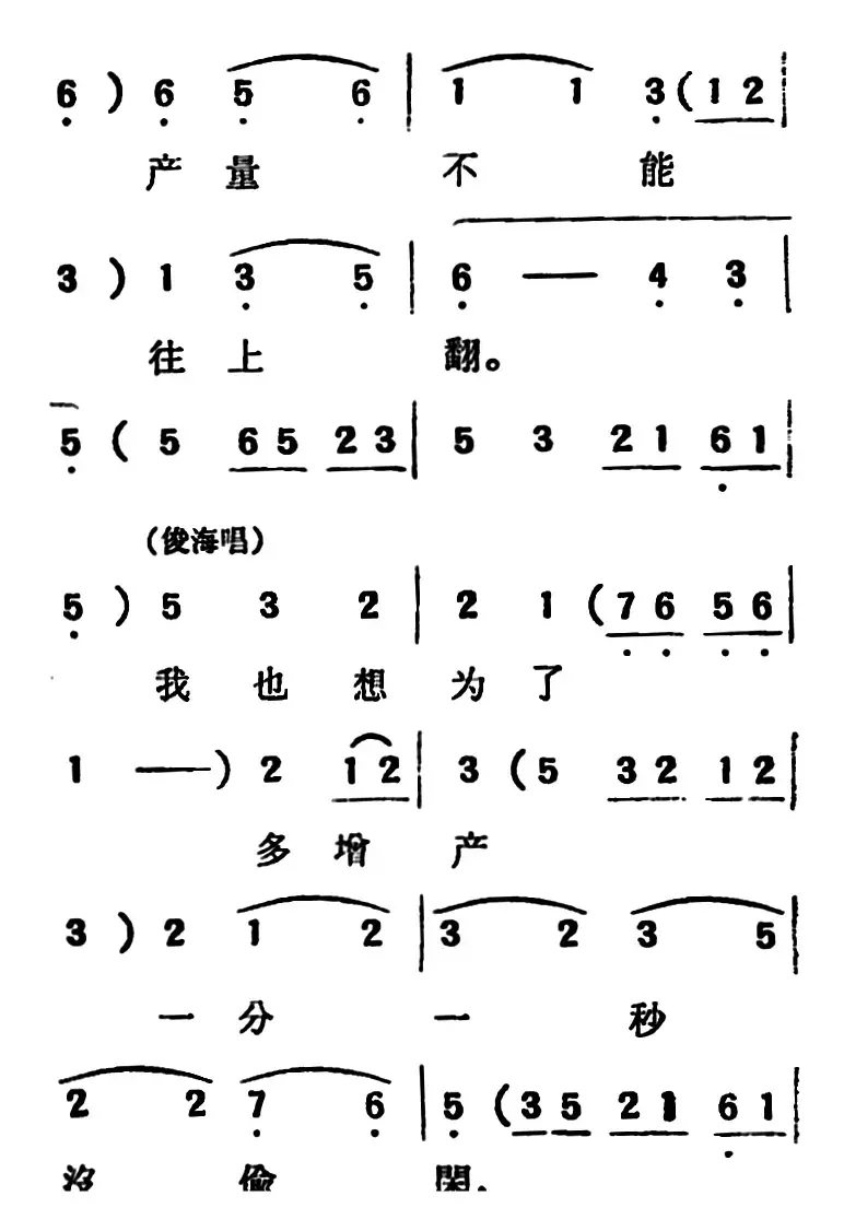 [吕剧]两垅地 （全本）