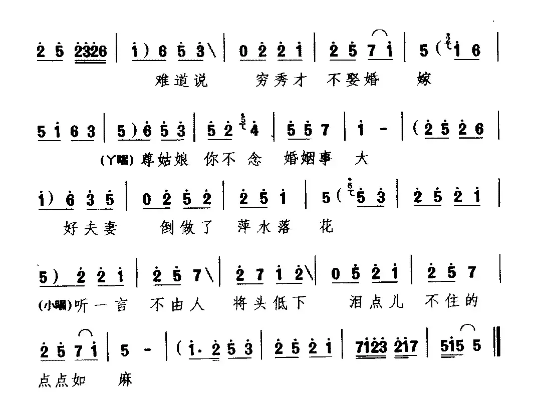 [蒲剧]南面鬼在朝把朝专（《明月珠》选段 刘妩霜唱）