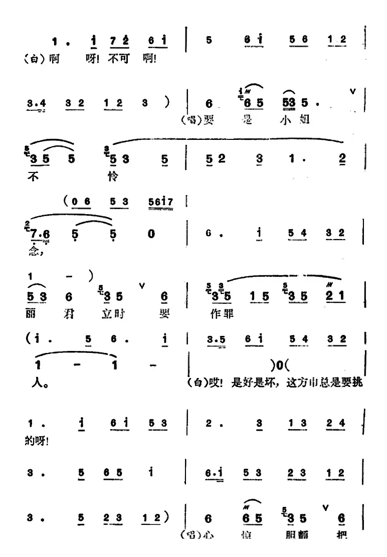 [锡剧]梅兰珍唱腔集：三科考场容易进（选自《孟丽君》孟丽君唱段）