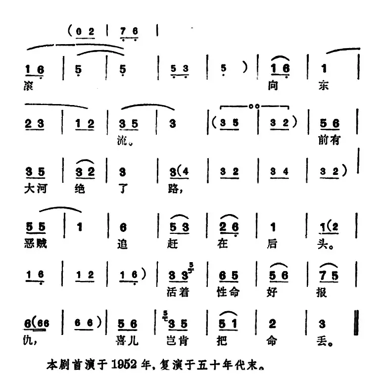 [锡剧]梅兰珍唱腔集：他们要杀我（选自《白毛女》喜儿唱段）