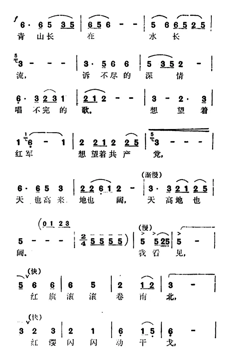 歌剧《红云崖》选曲：托出一个新中国