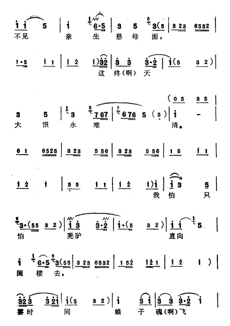 [苏州弹词]蒋月泉唱腔选：弥月（《白蛇传》选曲）